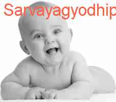 baby Sarvayagyodhipa